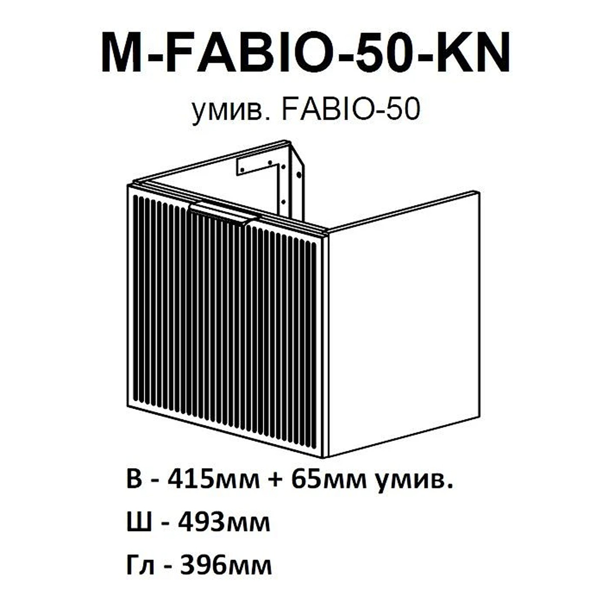30966 Тумба Fabio (білий мат) з умивальником Fabio 50 см (консольна) ручка хром (1 сорт)