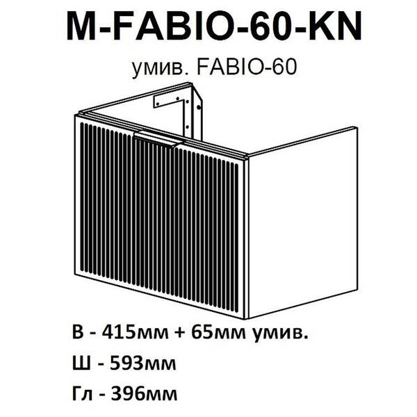 Тумба Аква Родос Fabio консольна кашемір з раковиною Fabio 60 см, фото 8
