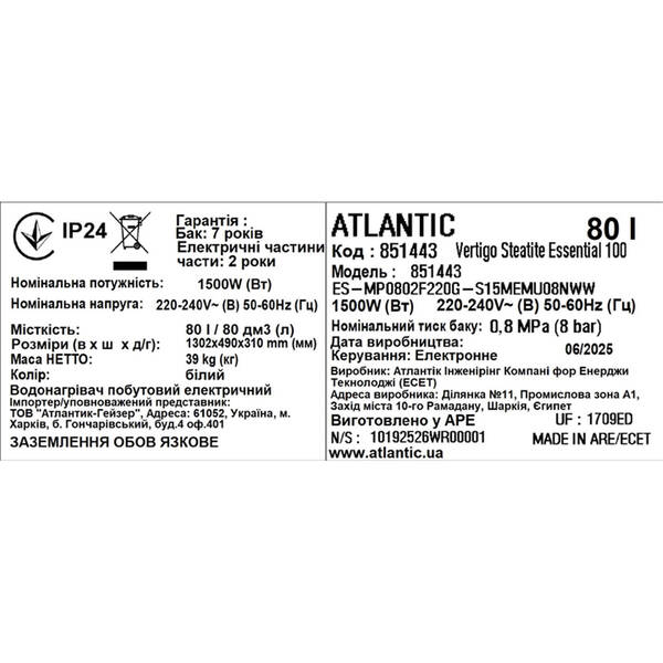 851443 Водонагрівач побутовий електричний Atlantic Vertigo Steatite Essential 100 MP-080 2F 220G 1500W (EG) — фото 9