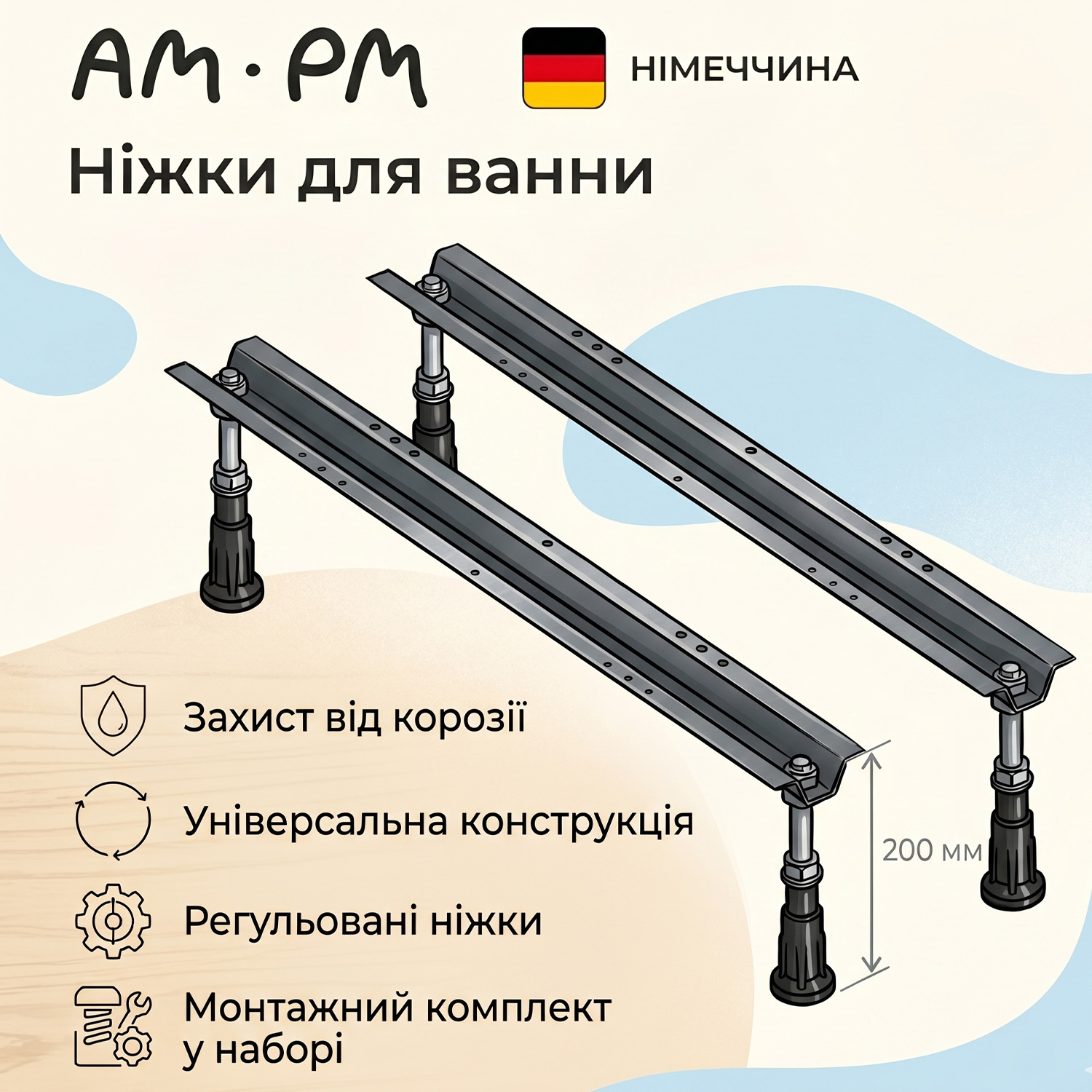 W00A-FFB Універсальний комплект ніжок для ванни (1 сорт)