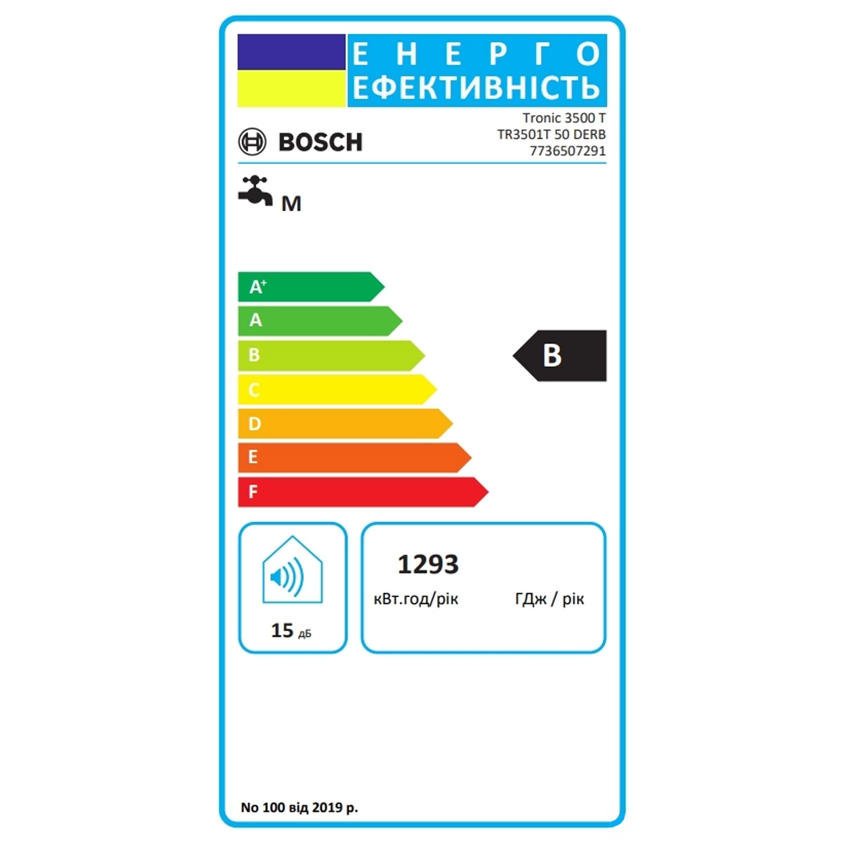 TR3501 50 EBP Бойлер BOSCH (1 сорт)
