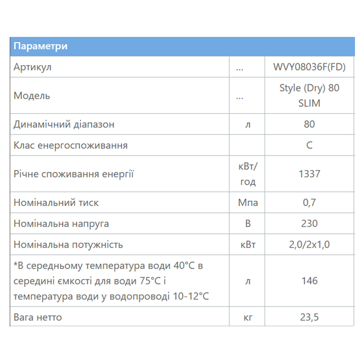 WVY08036F Водонагрівач Eldom Style Dry 80л. Slim 2,0 kW (1 сорт)
