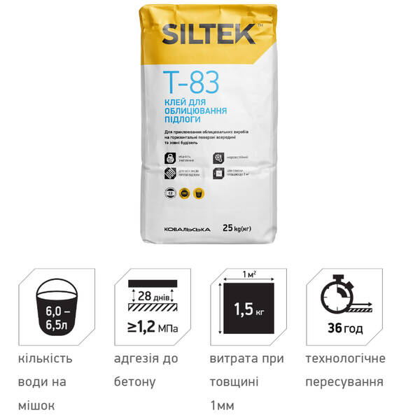 Клей для облицовки полов Siltek T-83 25кг, фото 3