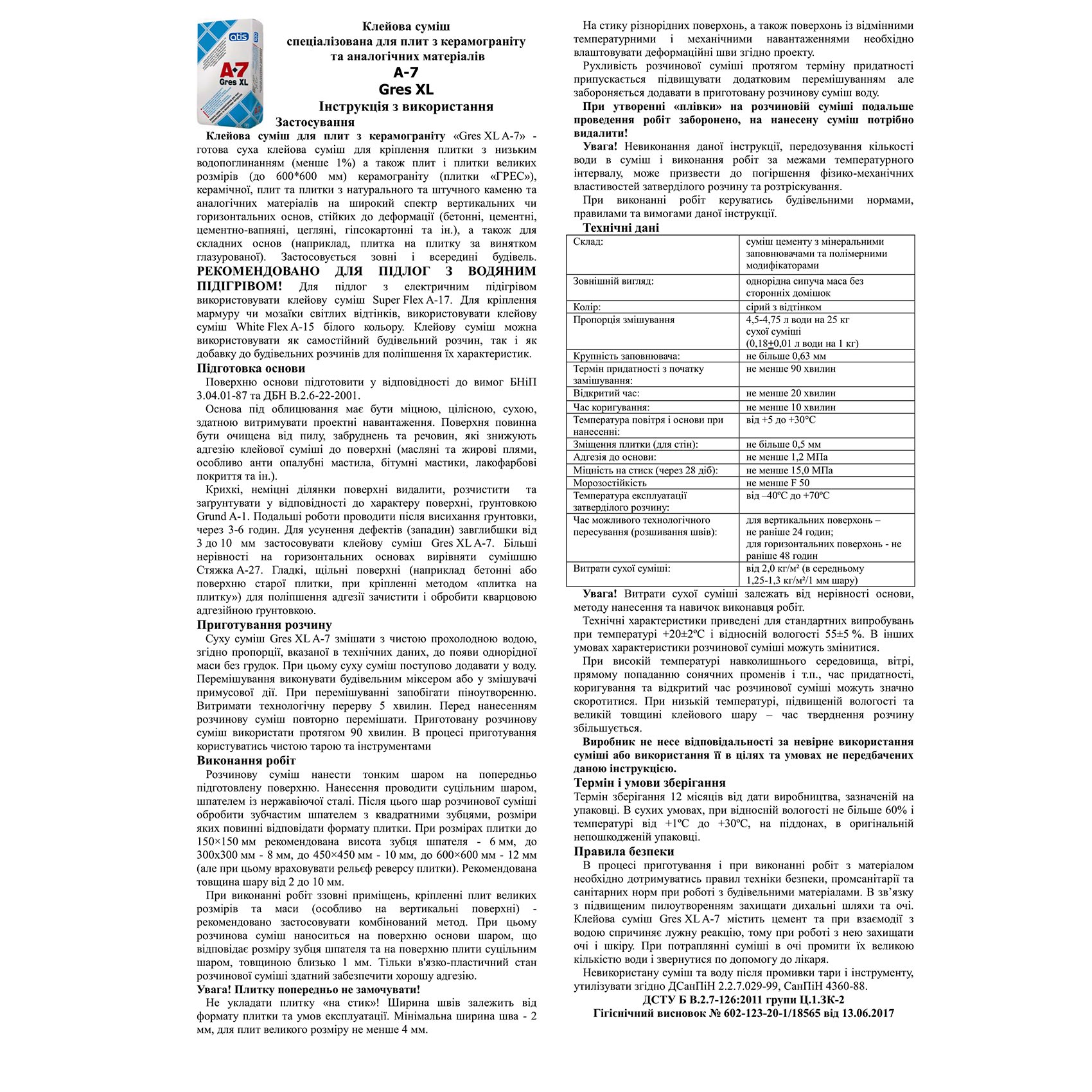Клей д/гресу ATIS A-7 Gres XL 25кг C2T (1 сорт)